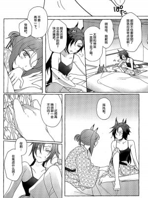 [スミレ (すみればたけ)] ふたりっきりの湯避行 (Go!プリンセスプリキュア) [提灯喵漢化組×大友同好會]_35