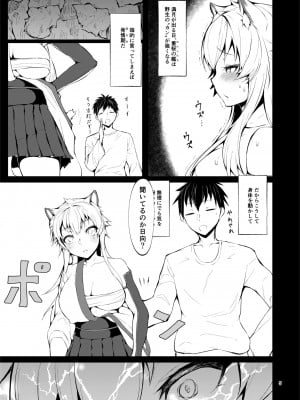 [ゲルマニウム・デトロイト (みそたぬきインカ帝国)] 重桜月下記録 壱 (アズールレーン) [DL版]_04