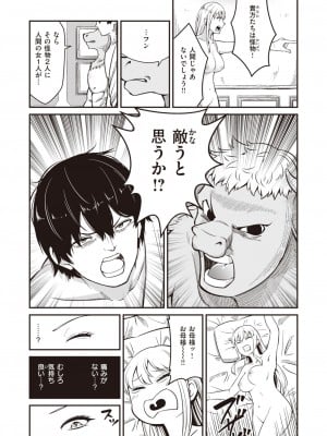 異世快楽天 Vol.14_83