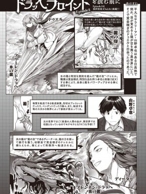 異世快楽天 Vol.14_22