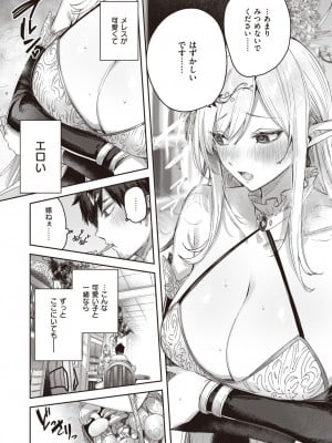 異世快楽天 Vol.14_15