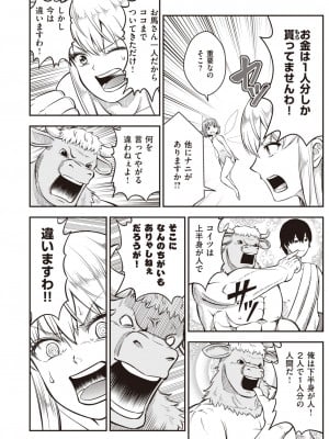 異世快楽天 Vol.14_82