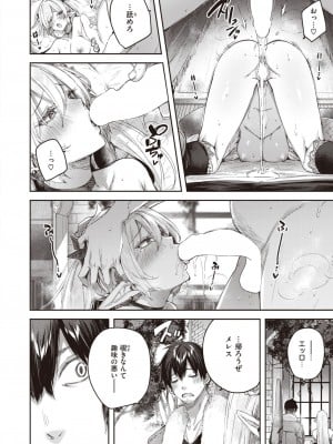 異世快楽天 Vol.14_19