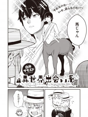 異世快楽天 Vol.14_78