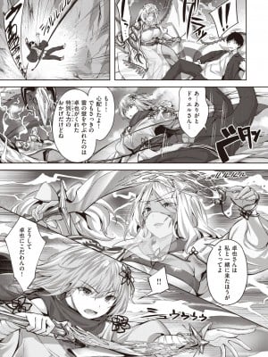 異世快楽天 Vol.14_47