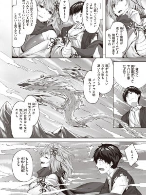異世快楽天 Vol.14_24