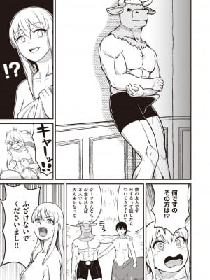 異世快楽天 Vol.14_81