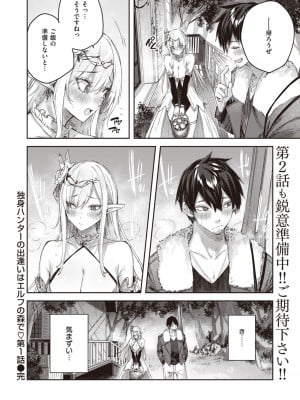 異世快楽天 Vol.14_21