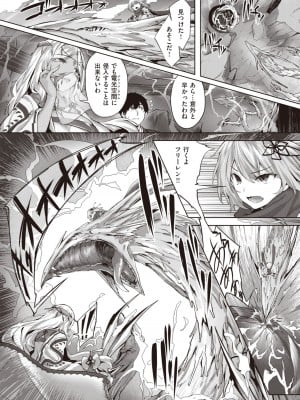異世快楽天 Vol.14_46