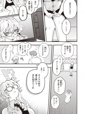異世快楽天 Vol.14_59