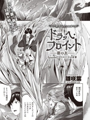 異世快楽天 Vol.14_23