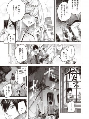 異世快楽天 Vol.14_16
