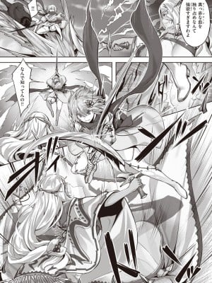 異世快楽天 Vol.14_48