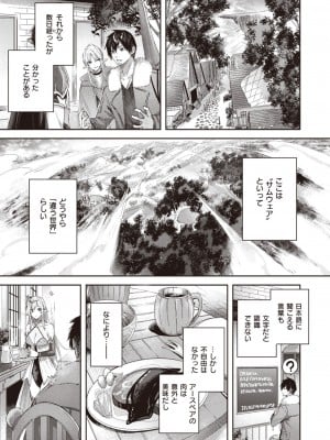異世快楽天 Vol.14_14