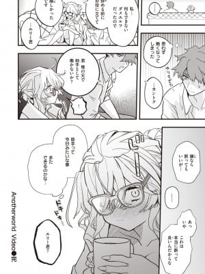 異世快楽天 Vol.14_76