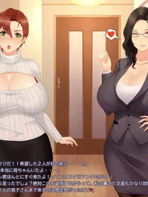 [俺ヘヴンリーレーヴァテイン] 艶女交妻倶楽部 ～第一章 響・亜矢編～_09