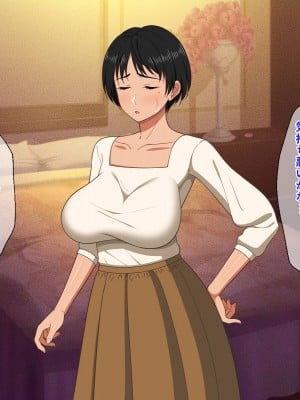 [春葉流亭 (春葉流)] 仲良し母子はお泊りデートで中出しセックスをする_059