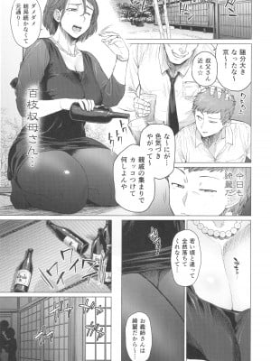 [性癖調査団 (よろず)] とあるサイトの性癖ランキングにて、全年代でNTRがぶっちぎり1位だったので、いろんな女の娘を寝取ってもらいました。_28
