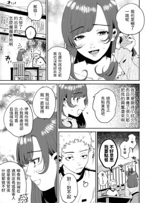 [大箕すず]  羊の牙  (COMICキスハグ vol.1)  中文翻譯_05