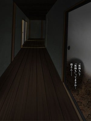 [大空カイコ (kaiko)] 母に恋して「別れの前に」#1_O_026