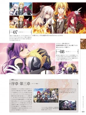 神のラプソディ ビジュアル&ガイドブック (TECHGIAN STYLE)_058