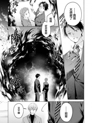 [ことぶき]童貞淫魔はソープ男子にガチ恋中！ [看海汉化组] [DL版]_176