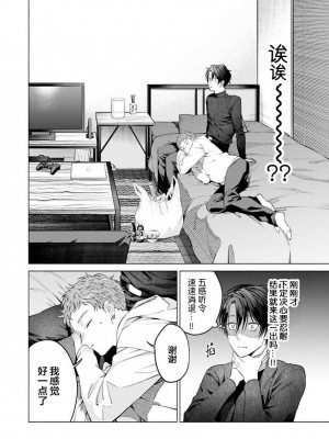 [ことぶき]童貞淫魔はソープ男子にガチ恋中！ [看海汉化组] [DL版]_098