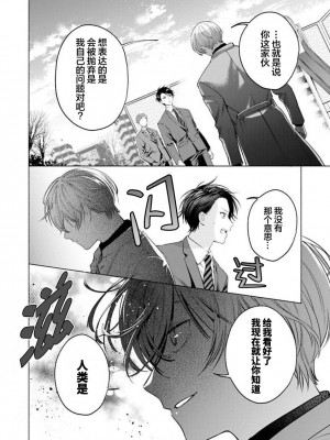 [ことぶき]童貞淫魔はソープ男子にガチ恋中！ [看海汉化组] [DL版]_169