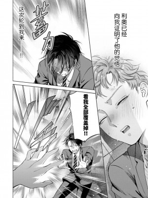 [ことぶき]童貞淫魔はソープ男子にガチ恋中！ [看海汉化组] [DL版]_183