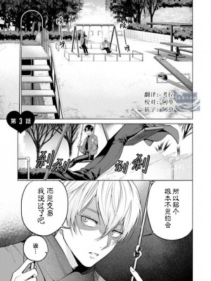 [ことぶき]童貞淫魔はソープ男子にガチ恋中！ [看海汉化组] [DL版]_089