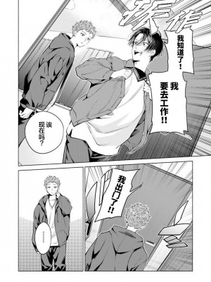 [ことぶき]童貞淫魔はソープ男子にガチ恋中！ [看海汉化组] [DL版]_132