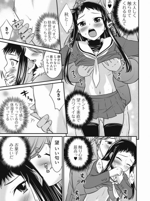 [花巻かえる] 男の娘は俺の嫁 [DL版]_063
