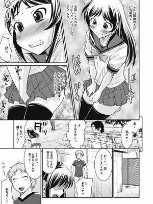 [花巻かえる] 男の娘は俺の嫁 [DL版]_093