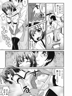 [花巻かえる] 男の娘は俺の嫁 [DL版]_045
