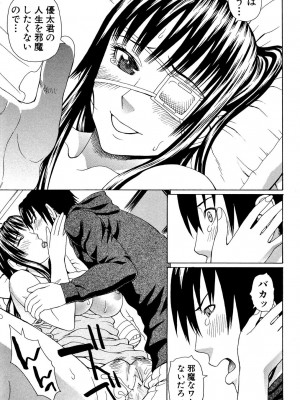 [蛇光院三郎] ウチに来た性処理用メイドロボが実は普通の女の子だった件 [DL版]_132