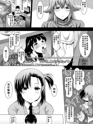 [ポニーR] 姉たちのおくちに搾り取られる日常 (巨乳母娘の舌と子宮に連続射精) [Banana手工漢化] [DL版]