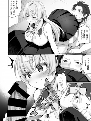 [すらいむのかんむり (かんむり)] 新薬TS：魔法性活!_24