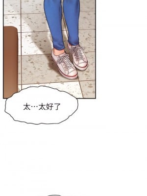 爸爸，請進！ 49-50話[完結]_49_19