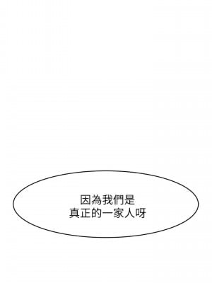 爸爸，請進！ 49-50話[完結]_50_43