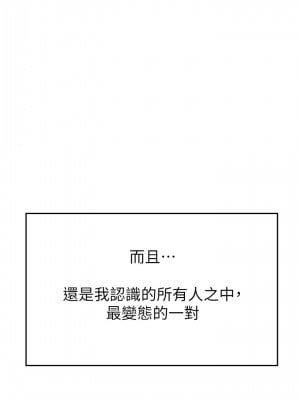 小心你後面♡ 1-7話_01_043