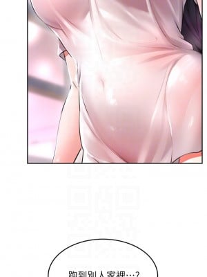 小心你後面♡ 1-7話_02_08