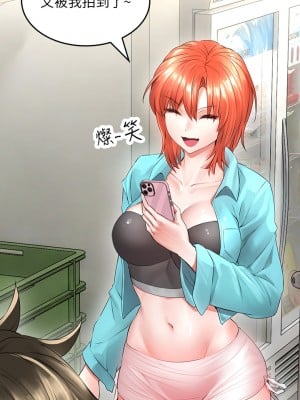 小心你後面♡ 1-7話_03_26