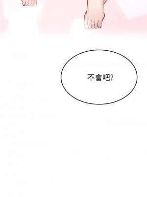 小心你後面♡ 1-7話_03_34