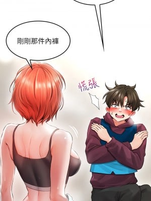 小心你後面♡ 1-7話_03_50