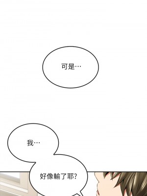 小心你後面♡ 1-7話_06_75