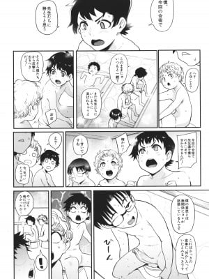 [おとちち] ママ達の教育的オチ○ポ指導_135