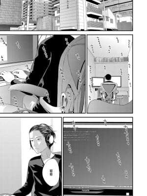 [吉田鳶牡] 映画姦相II (コミック刺激的SQUIRT!! Vol.04) [中国翻訳] [DL版]_01