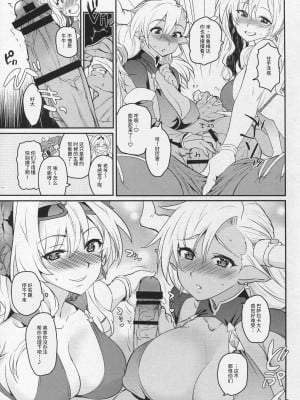 (C91) [来つ寝 (立川ねごろ)] バザラ部! (グランブルーファンタジー) [中国翻訳]_08