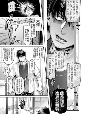 [ヨールキ・パールキ (露々々木もげら)] K子と病みおじ系列・派・密・番外編・楽[中国翻訳]_0071