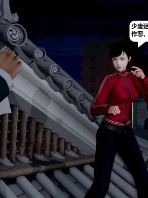 [madamkiller] 烈火鳳凰之驚鴻凌雲 第二章 2_0057